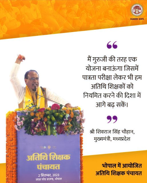 SuryavanshiTech's tweet image. मध्यप्रदेश लोक शिक्षण संचालनालय की मनमानी, #हमारे_शिक्षक ईअटेण्डेस् ऐप में तकनीकी कारणों से उपस्थित दर्ज नहीं होने पर भी #अतिथि_शिक्षको का वेतन(लूट) कटोती का नया अपडेट आया। @CMMadhyaPradesh @DainikBhaskar @CNNnews18 @jitupatwari @UmangSinghar @udaypratapmp @ChouhanShivraj @INCMP