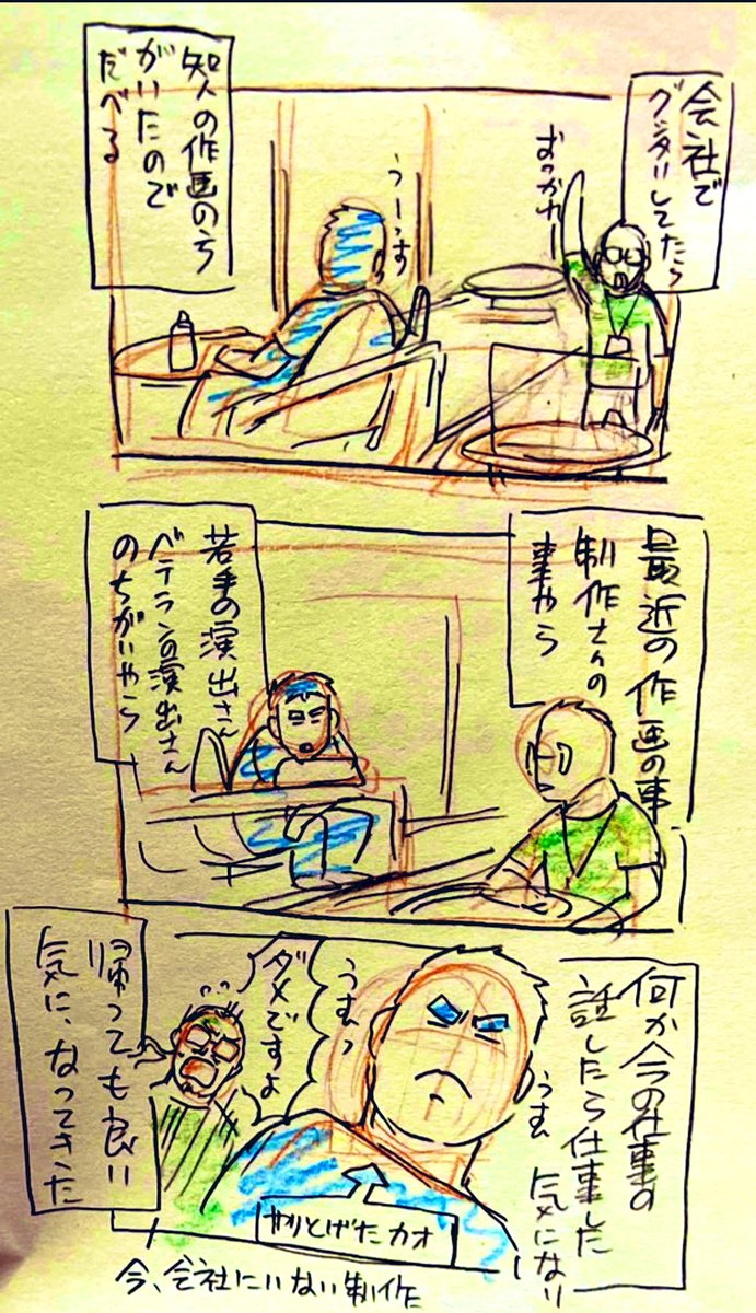 数年前のクソ落書きが出てきた 皆様こんな大人になってはいけませんよ、、、 