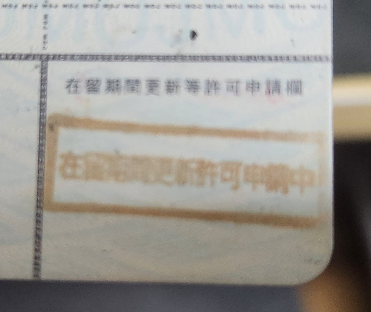 ripperKim's tweet image. 最近、ビザの更新問題で忙しかったですね。 ビザの更新に成功した場合、後程イベント参加を検討します。
@amamiya_kanan