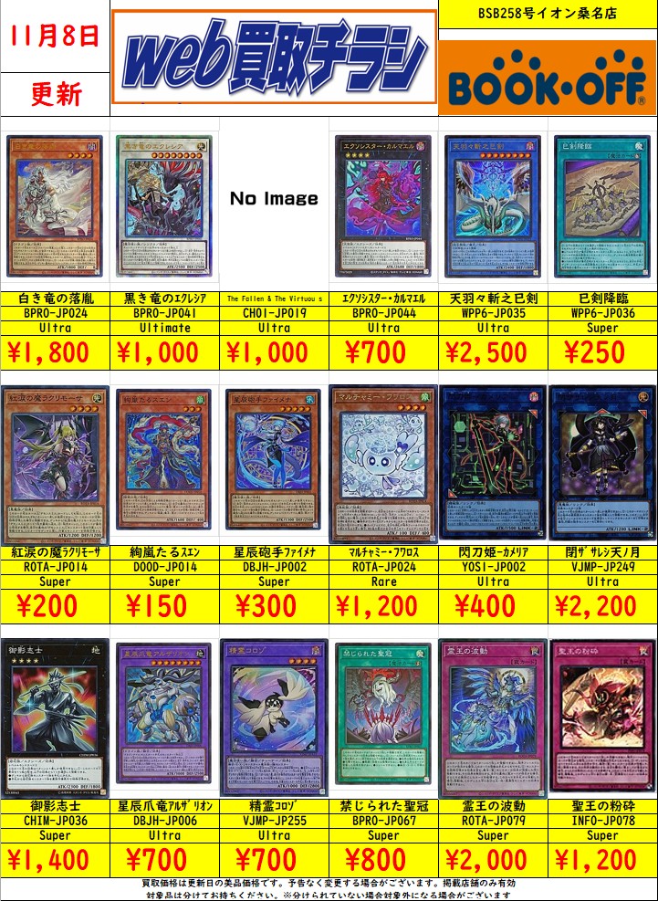 ブックオフイオン桑名店＠ホビー・トレカ on X