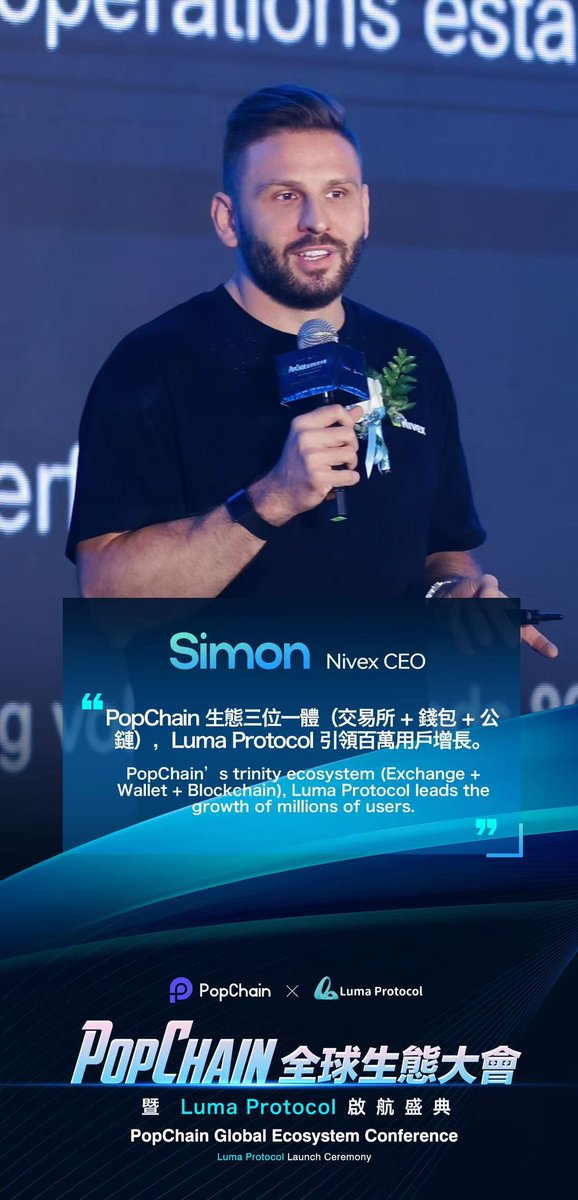 lilynxglobal's tweet image. 🚀 Just now, Simon unveiled Nivex’s core architecture on stage:
AI trading system + multi-chain wallet + compliance hub.

Goal: become the traffic and asset converter for the PopChain ecosystem.
The path is clear—now it’s about executing step by step.
#Nivex #TechArchitecture