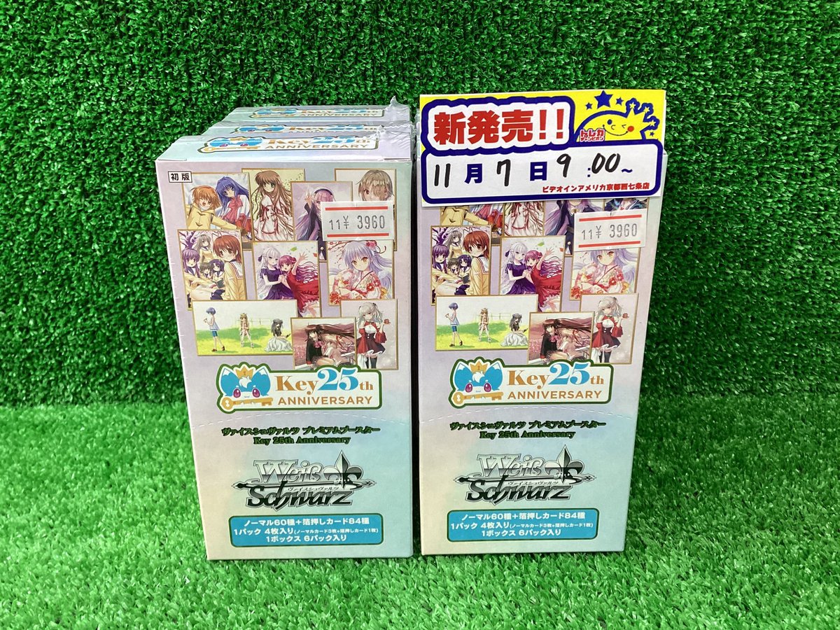 ヴァイスシュヴァルツ 最新弾‼️ プレミアムブースター 【Key 25th