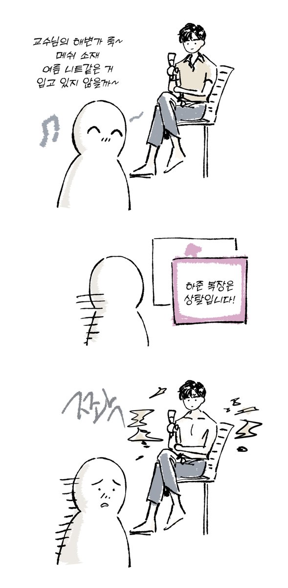 그러고보니 저 여름 일러스트를 그릴 때 이런 일이 있었죠
오래 전 일이니까 고백해봅니다