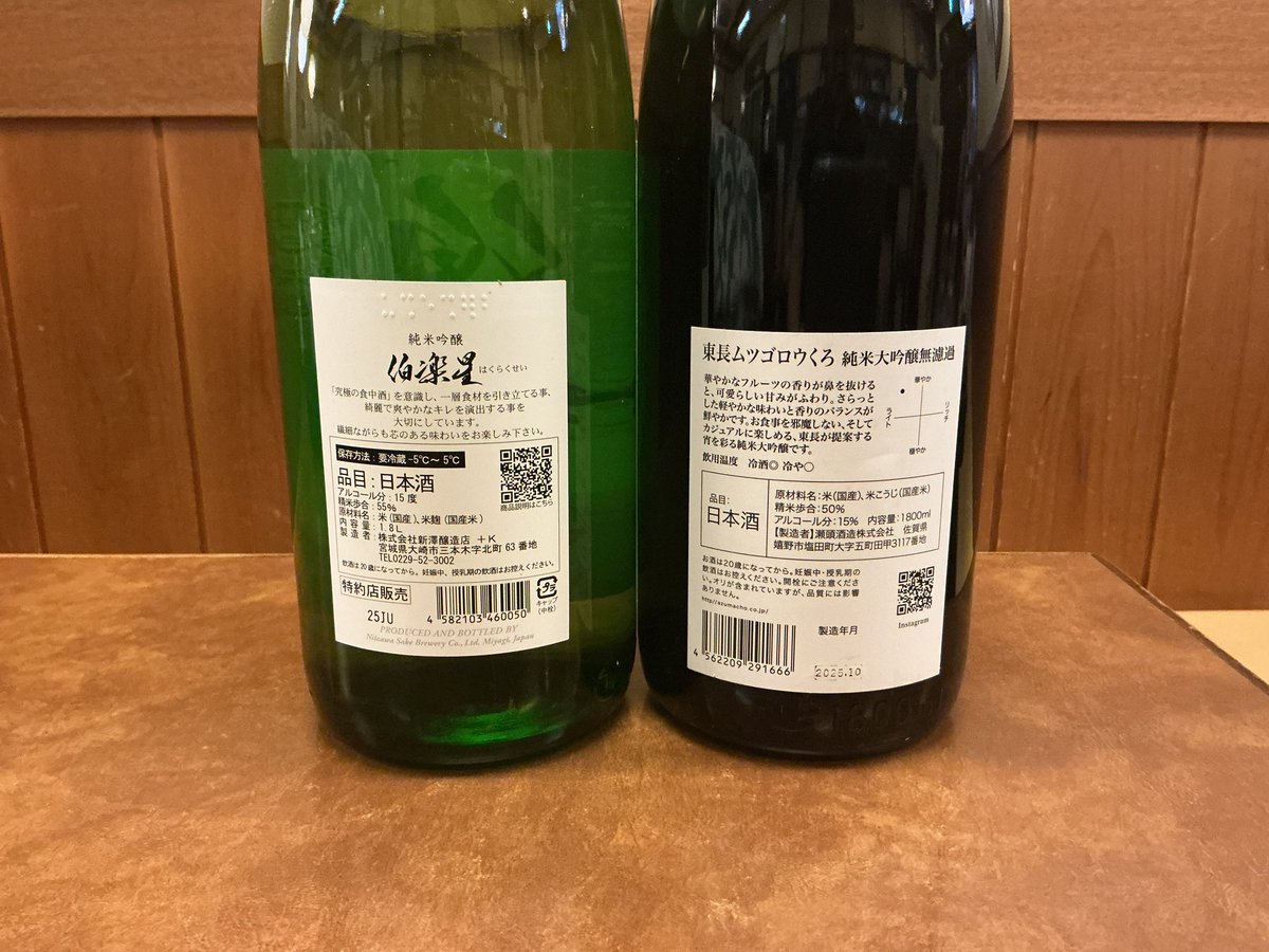 ⭐️ うなきゅう ⭐️ 手打ち蕎麦にわ on X