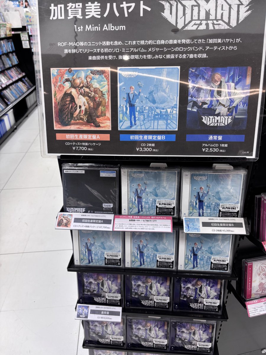 にじさんじ 加賀美ハヤト ULTIMATE CITY HMV 特典 6点セット ULTIMATE