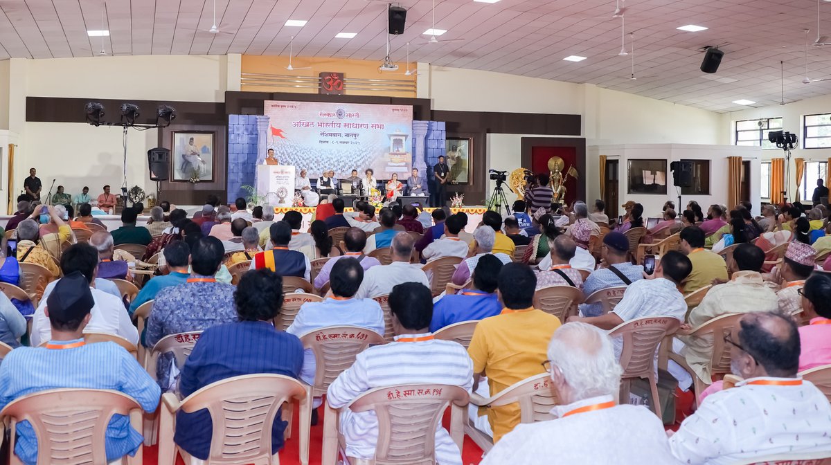 CMOMaharashtra's tweet image. ॥ साधयती संस्कार भारती भारते नवजीवनम्॥

🔸CM Devendra Fadnavis at the &apos;Sanskar Bharati Akhil Bharatiya Varshik Sarvasadharan Sabha&apos;.
🔸मुख्यमंत्री देवेंद्र फडणवीस यांच्या प्रमुख उपस्थितीत ‘संस्कार भारती अखिल भारतीय वार्षिक सर्वसाधारण सभा&apos;.
🔸मुख्यमंत्री देवेंद्र फडणवीस इनकी…