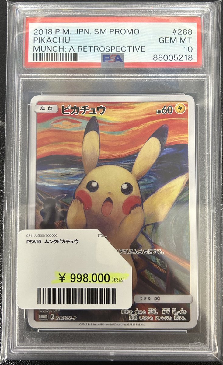 PDG Collector's Shop 秋葉原 on X