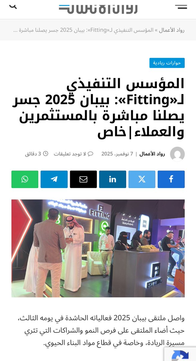 manar_behary's tweet image. من تغطية #بيبان
@BibanGlobal 

rowadalaamal.com/%D8%A7%D9%84%D…