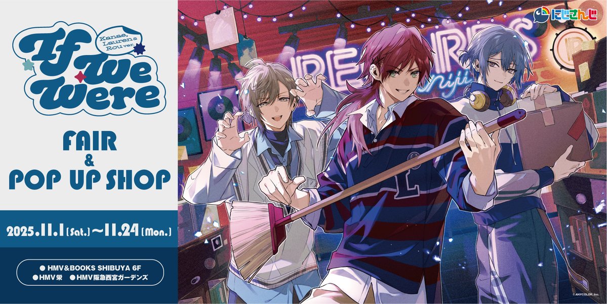 にじさんじ】 『If We Were ～Kanae, Lauren, & Rou ver.～』 グッズ