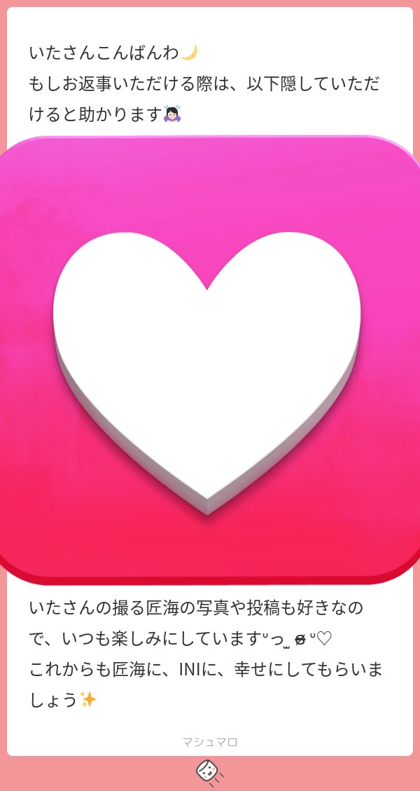 いただきます！ on X