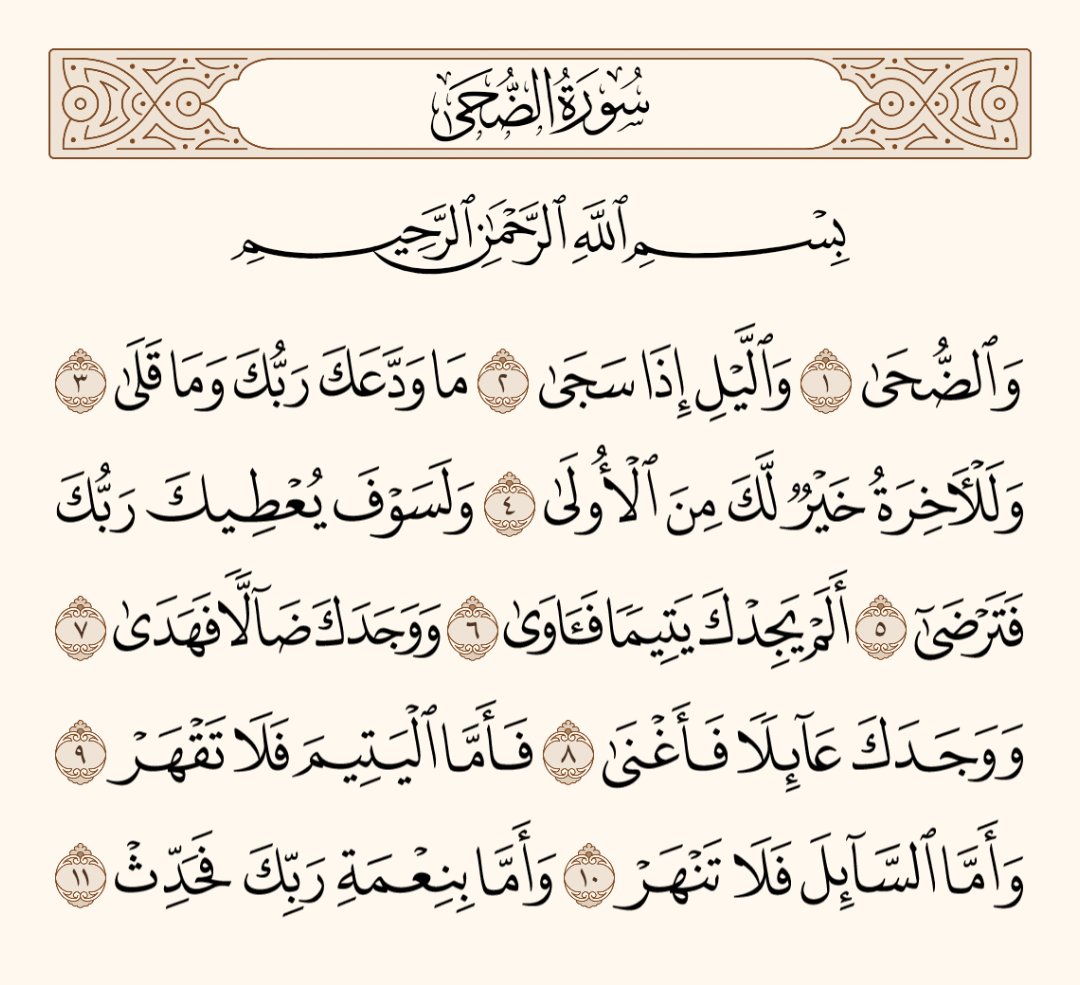 المُصْحَف (@almosahf) on Twitter photo 