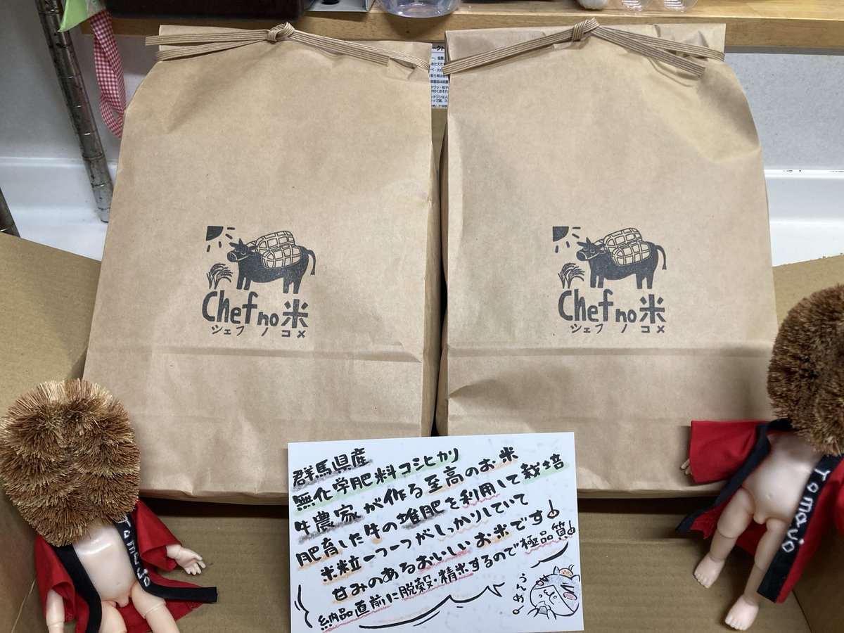 シェフノスケ (@chefnosuke) / Posts / X