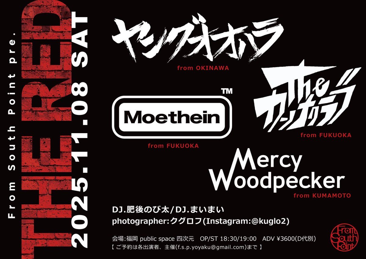 TODAY 🍕🍕🍕

From South Point pre.
"THE RED"
<a href="/FromSouthPoint2/">From South Point</a> 

Orion Beer Party at Yojigen 🍺🏖️🍨
<a href="/yojigen_fukuoka/">public space四次元</a> 

いつでもノリ方は自由:) 
遊びに来てね🪩