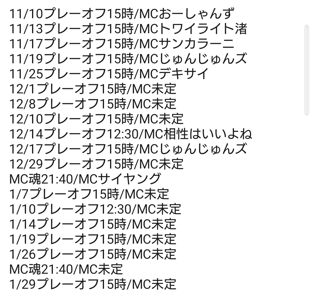プレーオフ出演者の芸人さん大募集中!】 同日ネタ2本やりたいという方