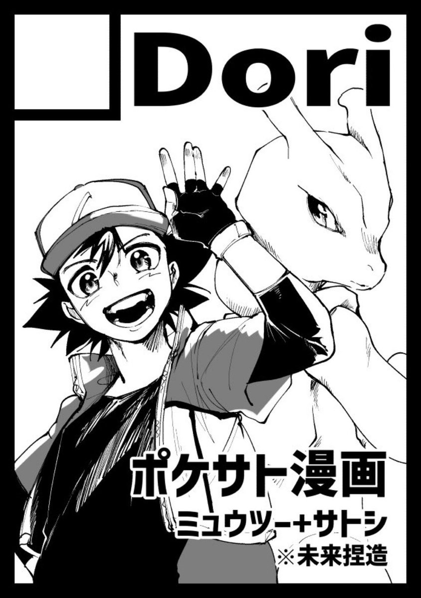 サトシくんいつ描いても心の安定剤になる