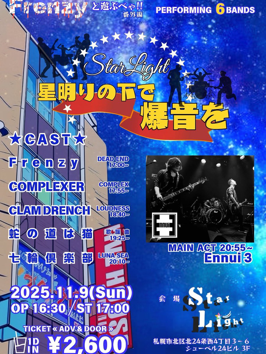 明日です！
秘策もオモロい事になりそうかと😏
お待ちしております★