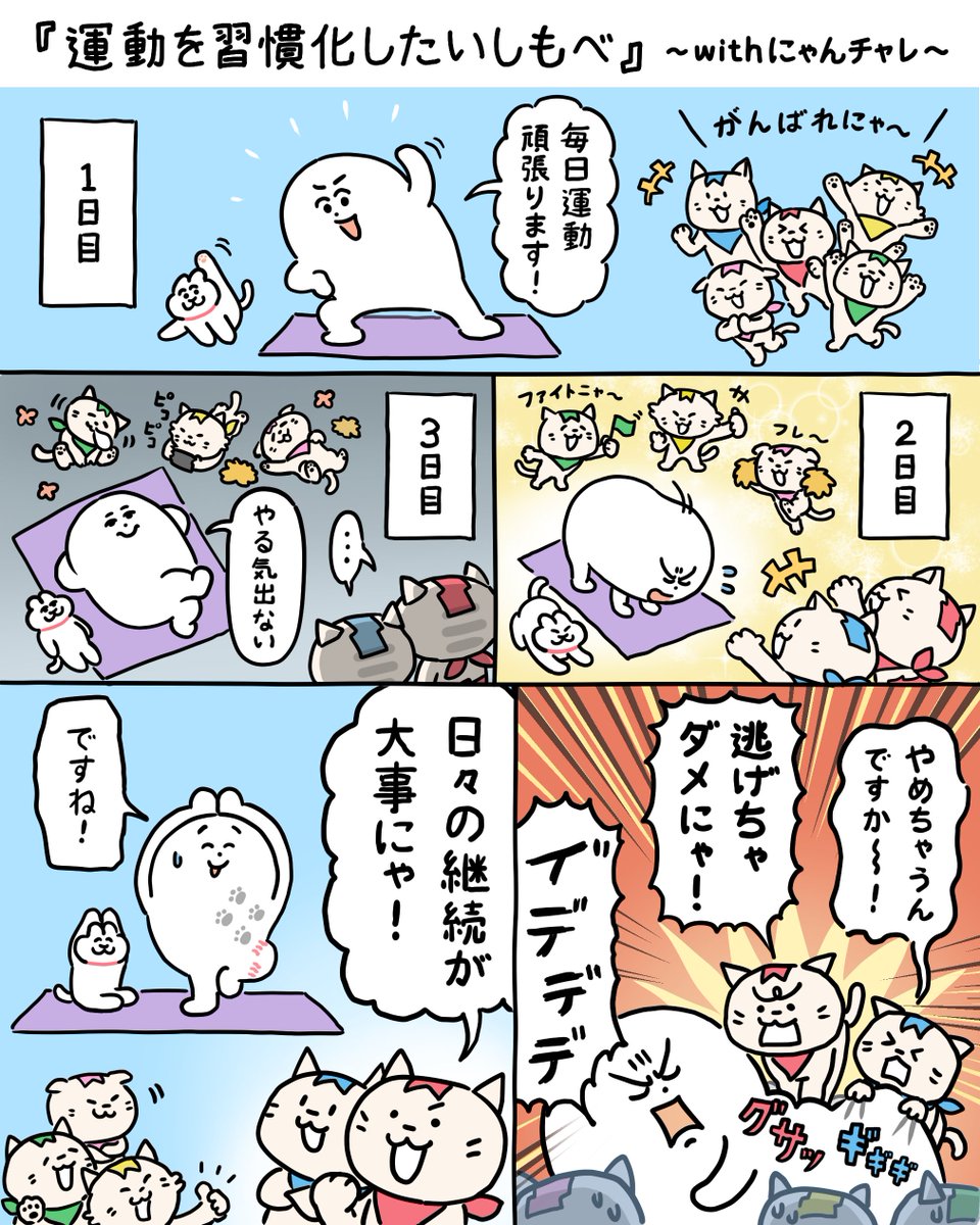 ねことしもべ (@nekotoshimobe) / Posts / X