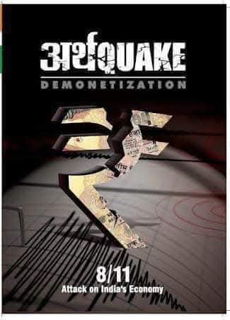 hisamuddink51's tweet image. Remembering 8/11

#Demonetization