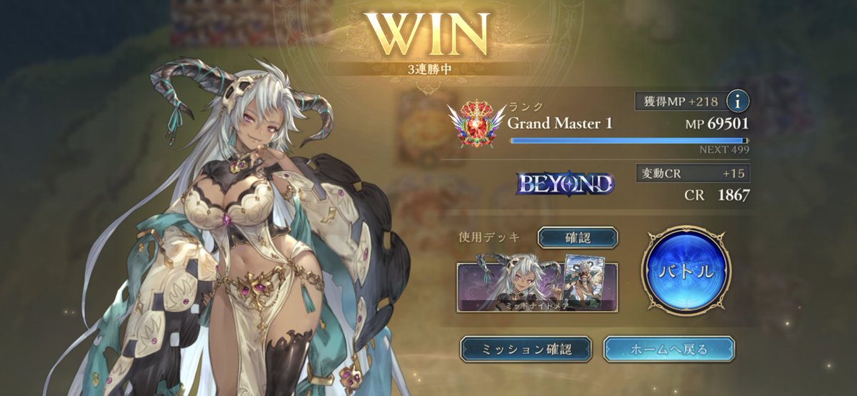 Shinja_511's tweet photo. シャドバ　ナイトメア
初ビヨンド到達！！
ナイトメアのスキン出てモチベ爆上がりマンなのでナイトメアでビヨンド到達と��も嬉しいです！ https://t.co/GpWMizxEO1