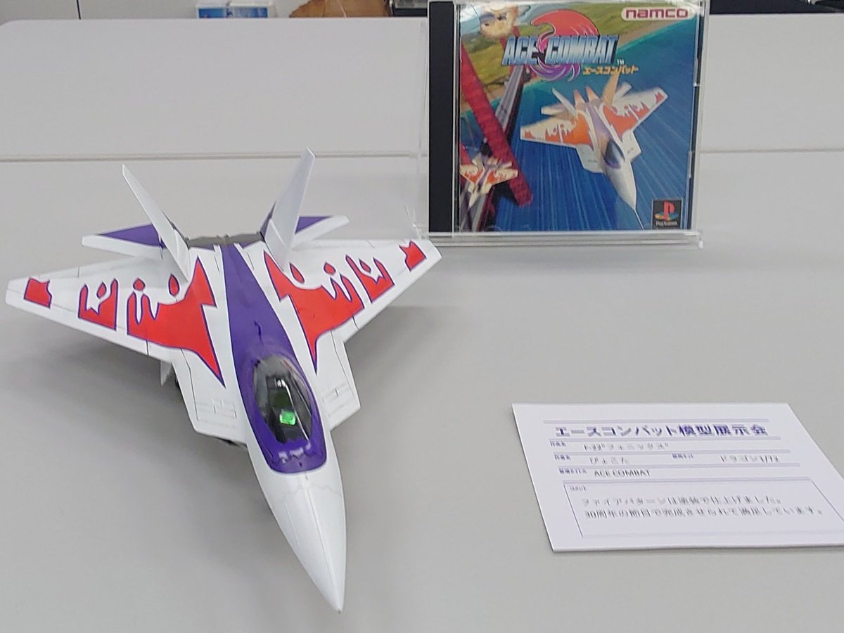 パッケージと並べて
#エスコン模型展