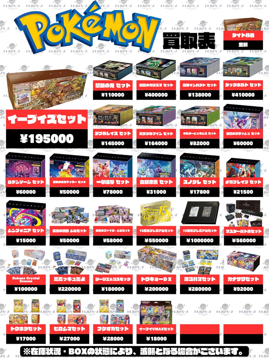 トレカスペース 秋葉原 on X