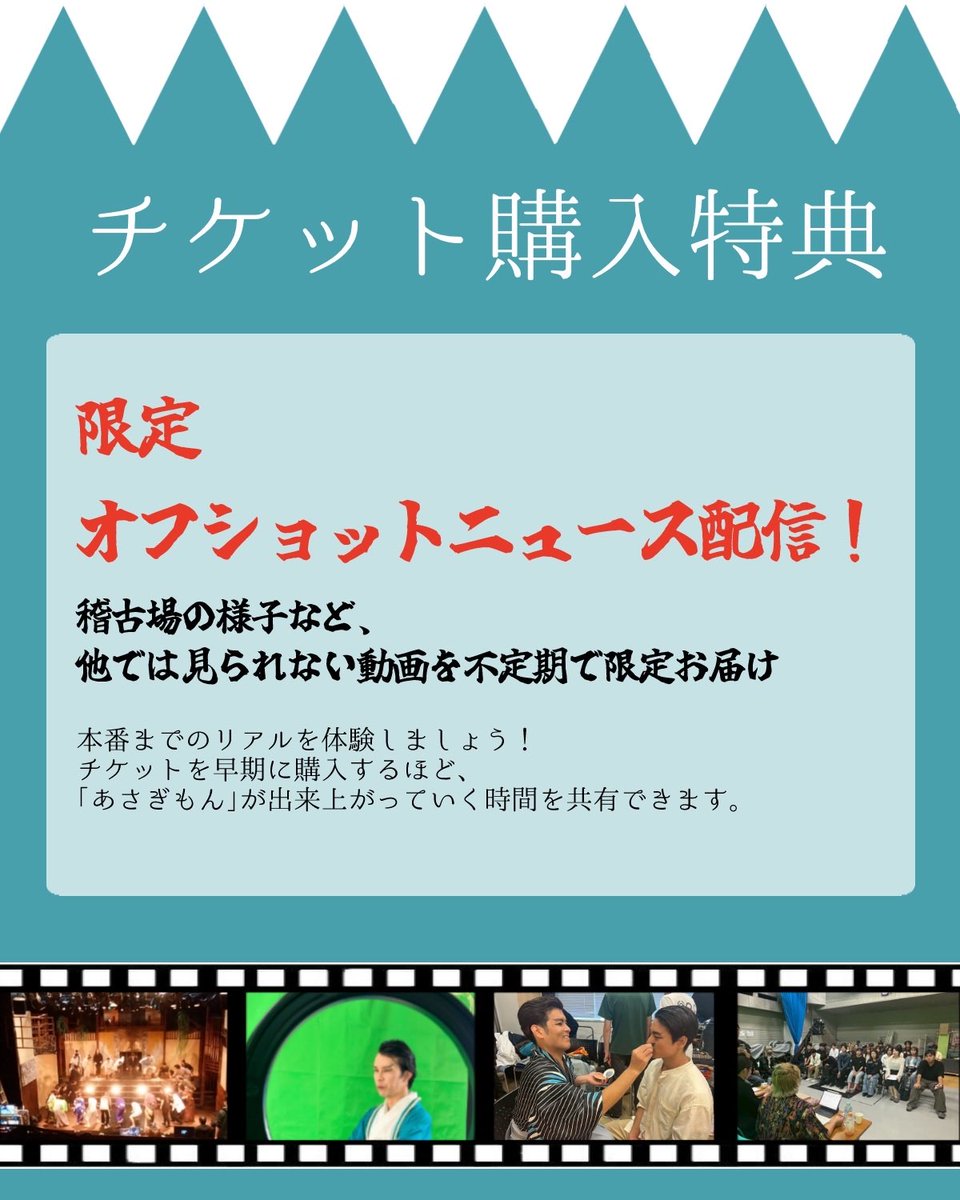 takamu3's tweet image. 🌸舞台『あさぎもん』再再演🌸
前作を観て、心を撃ち抜かれた作品です。
今回は出演してませんが（受付スタッフとして関わってます）
劇団員として全力で推します。

武士になりたかった百姓たちの物語。

🗓️12/3〜7 池袋シアターグリーンBIG TREE THEATER
🎫 africaza.zaiko.io/e/asagimon2025
#あさぎもん2025