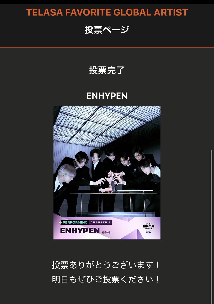ENGINE25669630's tweet photo. もうENGENE のXにはMAMAしか流れてきません！
どうか1位下さい！！

#2025MAMAVOTE
#ENHYPEN https://t.co/CrHSWqPgb8