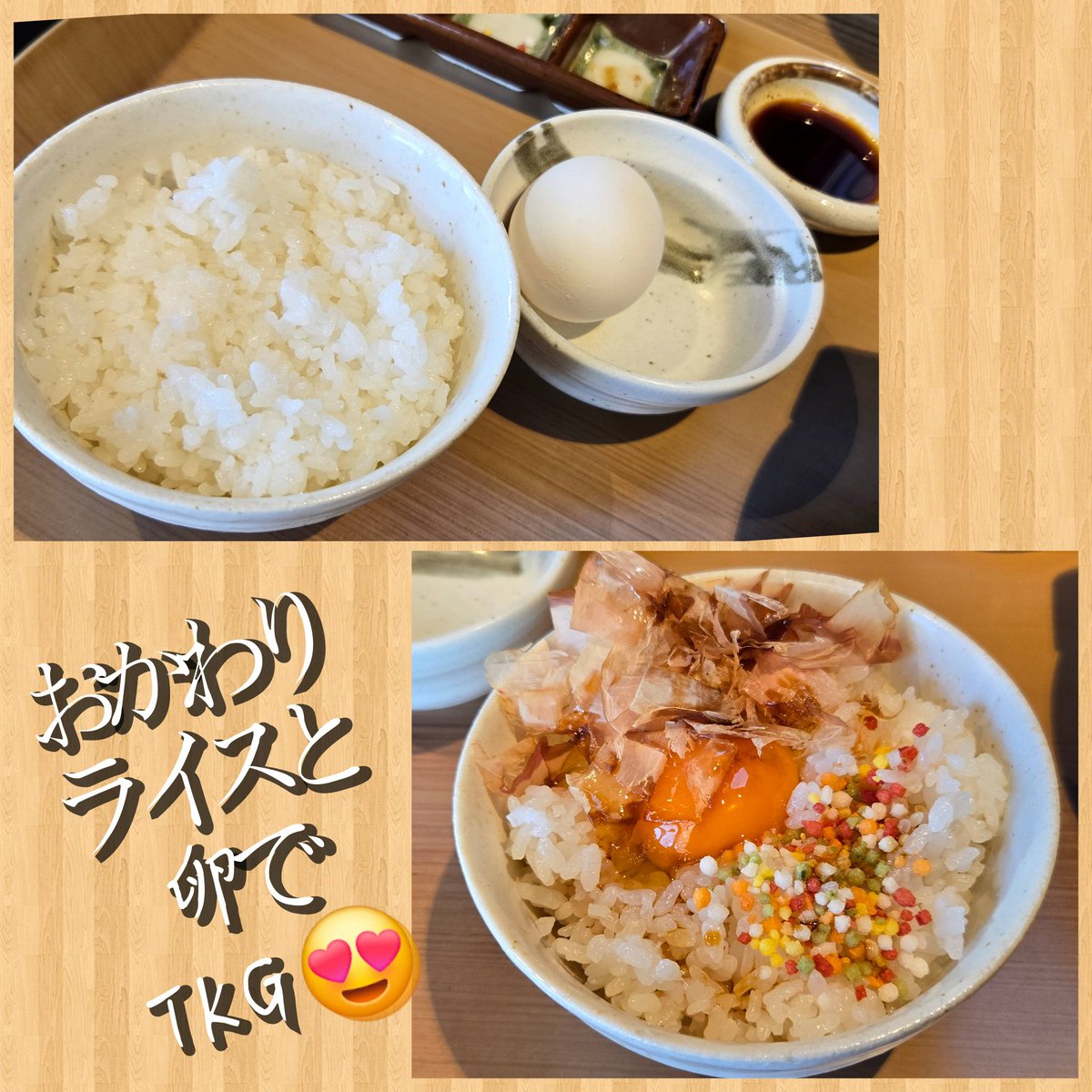 高野さんはいろんな店でお見かけしてるのに、｢たか野｣ではお初w 中華