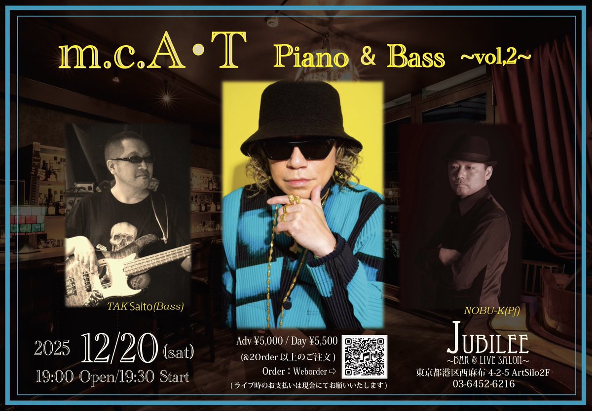 m.c.A・T
Piano+Bass

12/20(土)
西麻布Jubilee

19:00open/19:30show
5000円adv/5500円door
+各2order

11/8(土)昼12:00予約開始
ご予約はお早めにお願いします
jubilee.bar/show-informati…

m.c.A・T(vo)
NOBU-K(pf)
TAK(b)

taksaito.com
#mcat #富樫明生 #斉藤tak貴之 #tak斉藤 #taksaito