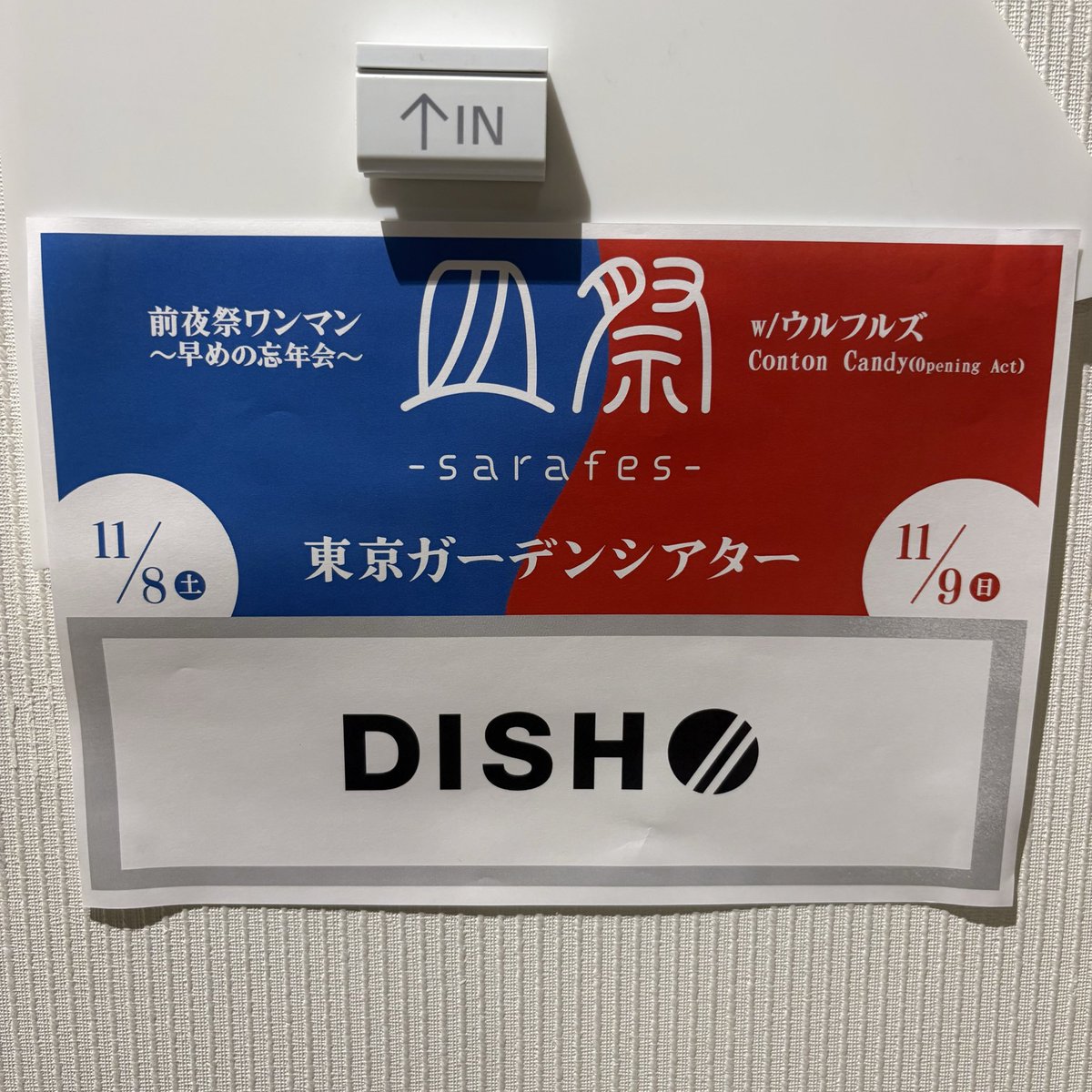 DISH// OFFICIAL tweet media