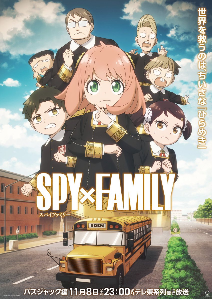 あーにゃ様１ AmiAmi [Character & Hobby Shop] | Movie Spy x Family CODE: White