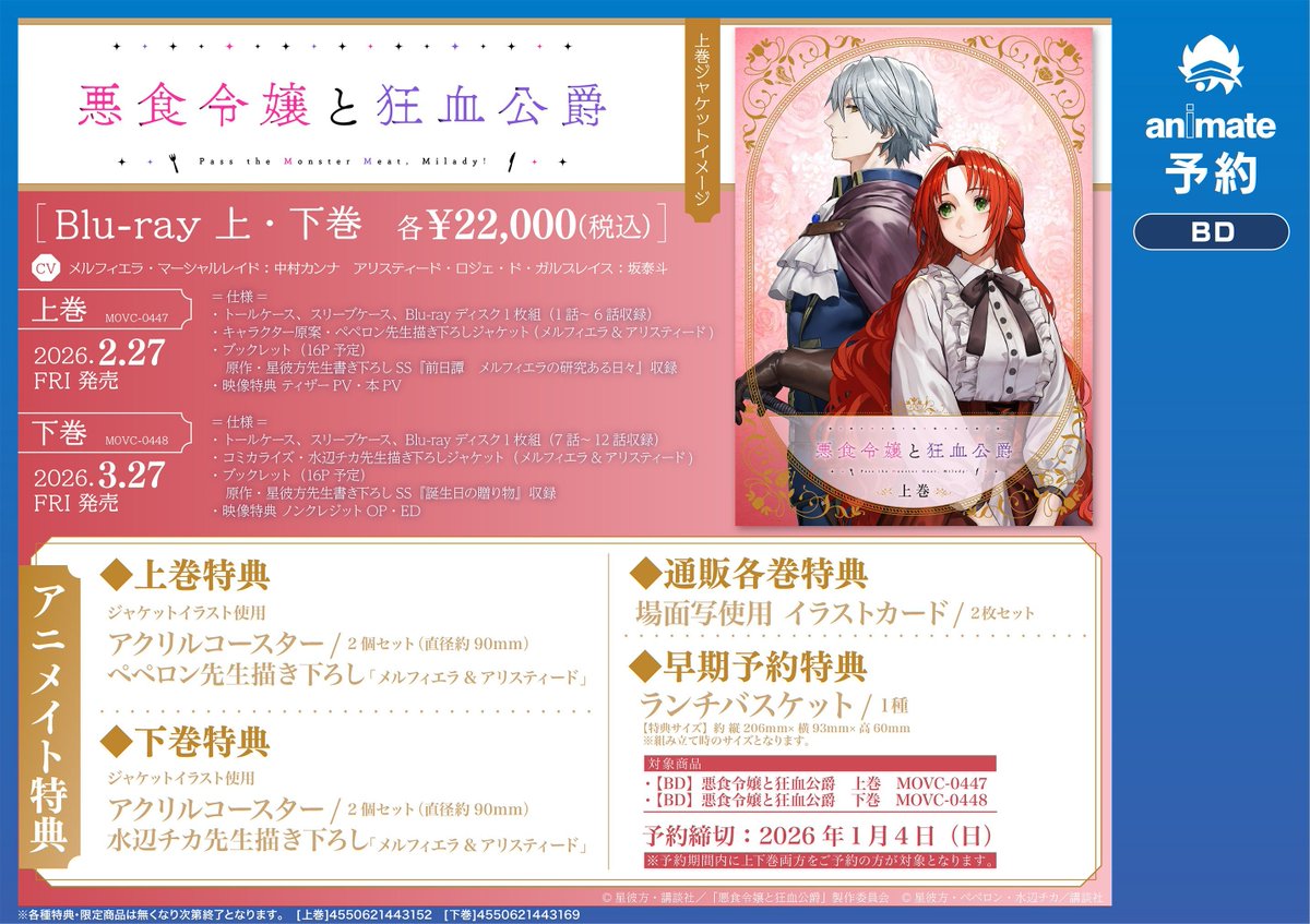 営業時間 10時~19時30分@アニメイト姫路 on X