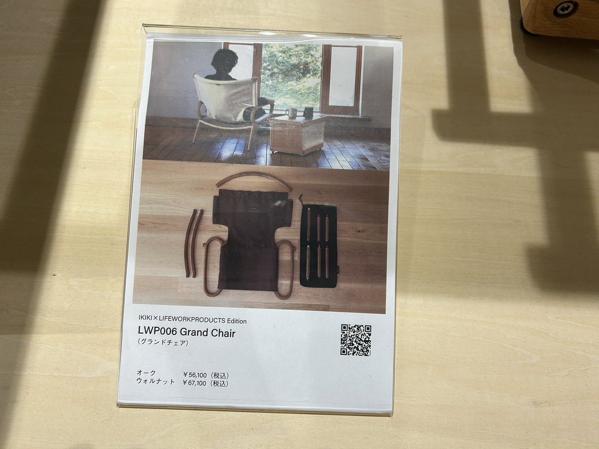 @日比谷OKUROJI
#designart 
#lifework_products