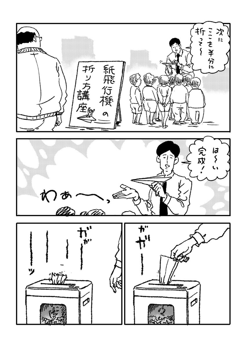 サラリーマン山崎シゲル頂いたお題NEO vol.479 お題 紙飛行機 縦型動画