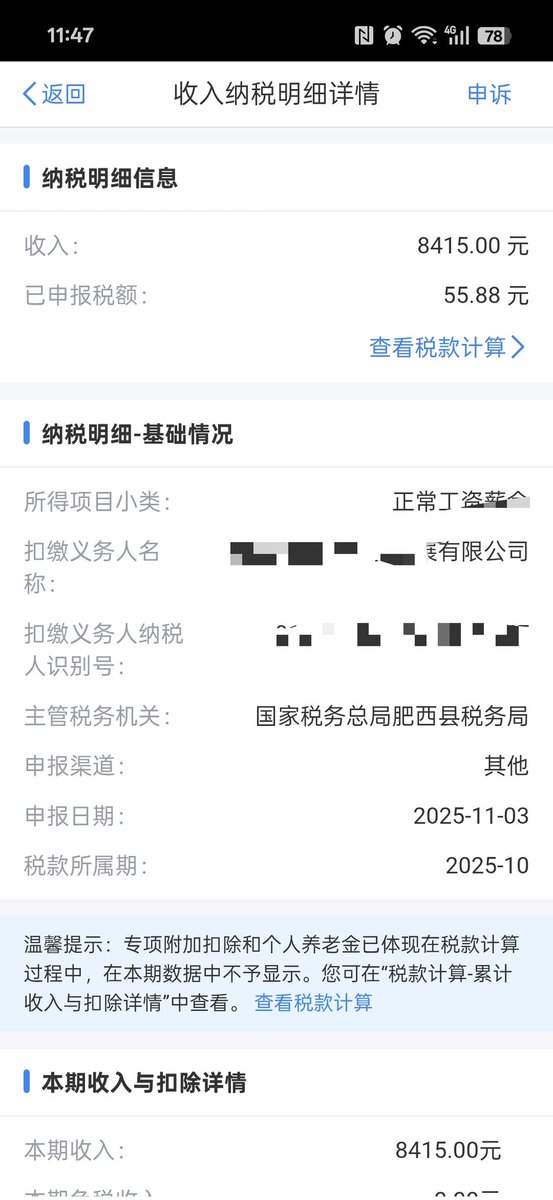 这个月工资我不想冲币圈了，再冲我吃饭都没钱了，唉！