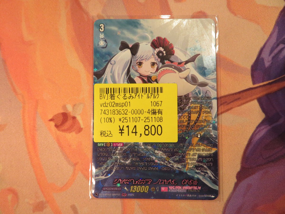 ヴァンガード 着ぐるみアイドル アルク MSP マーメイド文字 ☆ ヴァン