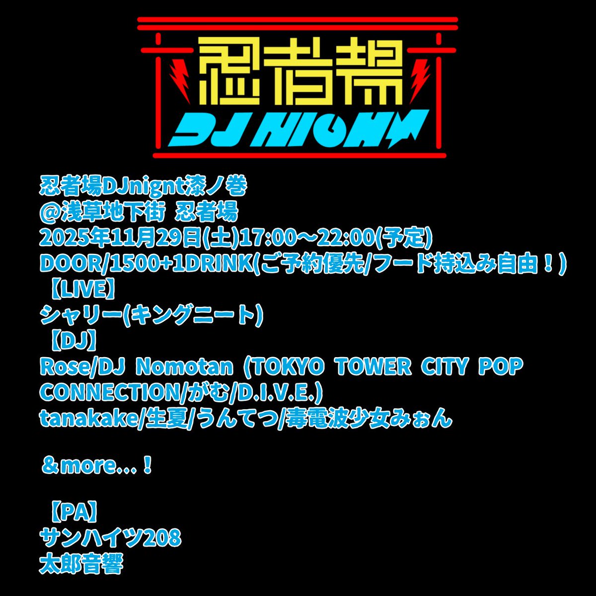 DDPS_mion's tweet image. 🌟今後の予定🌟

11/22(土)山梨 湯村  #サブスパ
11/29(土)  #浅草地下街  #忍者場  #忍者場DJNight
12/8(月)高円寺yakusyu  #ヨツウチ (DJしません！)

1/3(土) 都内某所
1/24(土) 都内某所

みぉんご予約で48シール🎁
交換も可♻️対よろです😉