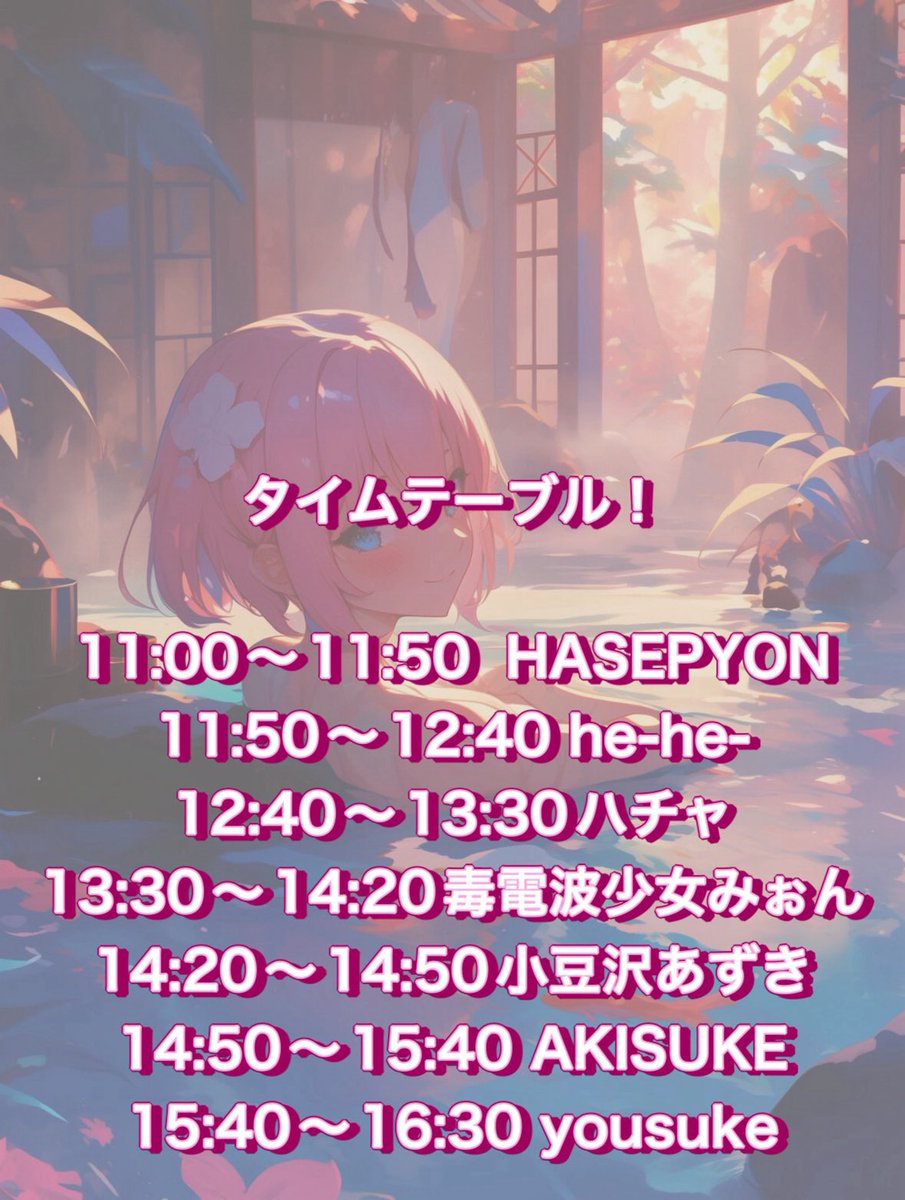 DDPS_mion's tweet image. 🌟今後の予定🌟

11/22(土)山梨 湯村  #サブスパ
11/29(土)  #浅草地下街  #忍者場  #忍者場DJNight
12/8(月)高円寺yakusyu  #ヨツウチ (DJしません！)

1/3(土) 都内某所
1/24(土) 都内某所

みぉんご予約で48シール🎁
交換も可♻️対よろです😉