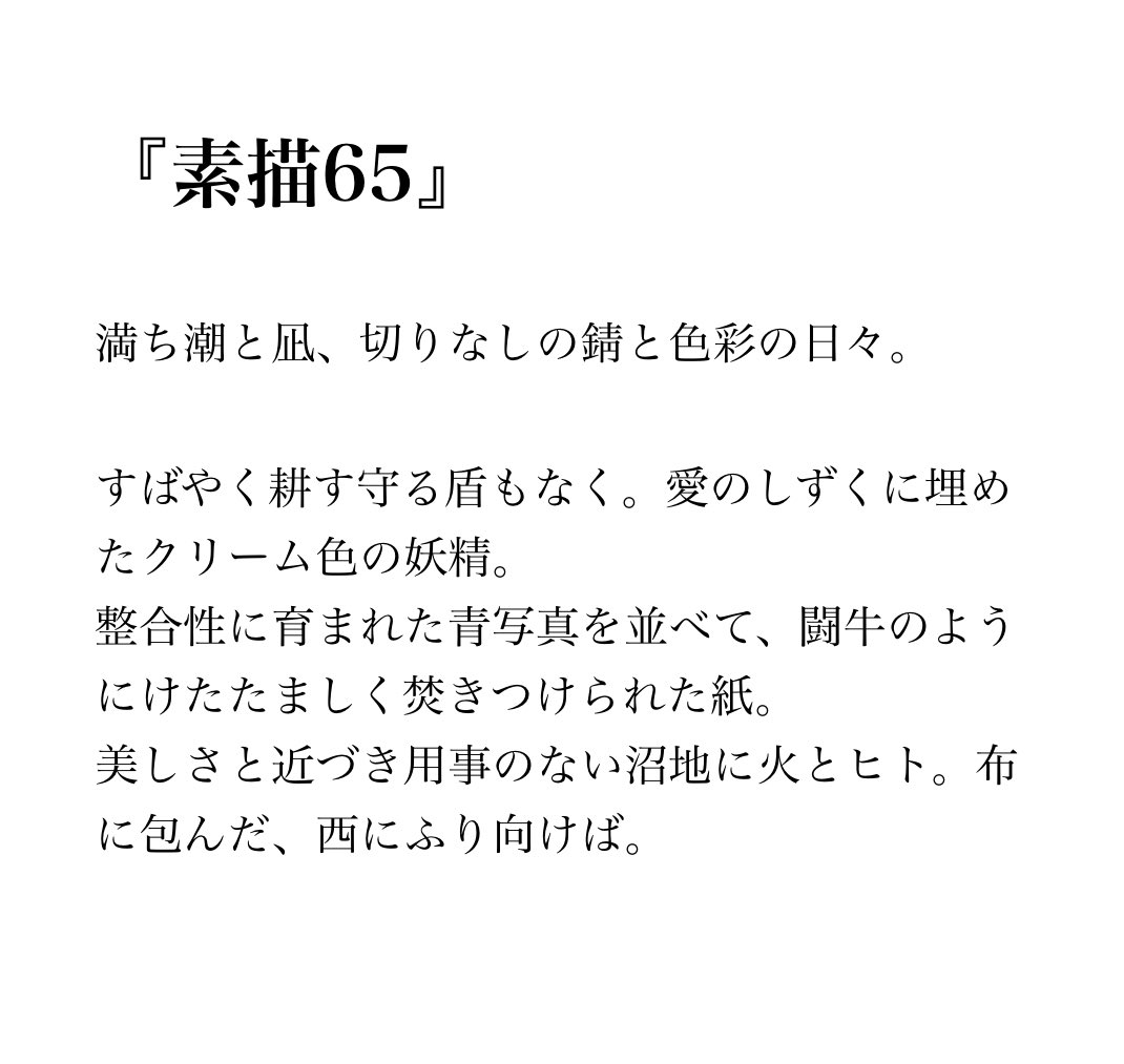 笹谷創 (objective-Saw) on X