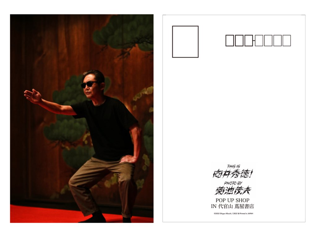 『This is 向井秀徳! Photo by 菊池茂夫』POP UP SHOP @代官山 蔦屋書店

ぜひ来てください⚡︎⚡︎

日程：2025年11月15日(土) ～ 11月30日（日） 
場所：蔦屋書店1号館 1階 音楽フロア 
主催：代官山 蔦屋書店

対象商品をお買い上げの方に先着で、特製ポストカードをプレゼント！