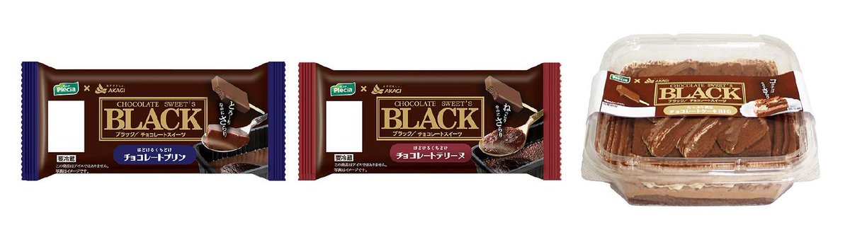 plecia_jp's tweet photo. 寒さも増してきました🍂チョコが恋しい季節ですね🍫
プレシア×赤城乳業『BLACK』🧁♡
『BLACK』の味わいをイメージしたスイーツが３品登場！それぞれ違う食感が楽しめます♪
ぜひご賞味ください😊 https://t.co/VjggJLXTJu