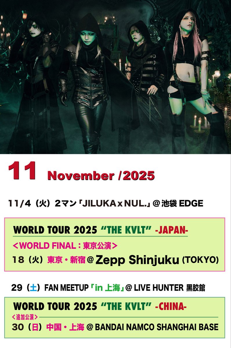 JILUKA_official's tweet photo. #JLKスケジュール

JILUKA SCHEDULE
in Nov/Dec 2025

2025年11月・12月の
ライヴ/イベント等
JILUKAスケジュールです。

https://t.co/i2kYf04qDE https://t.co/5iobyDHuef