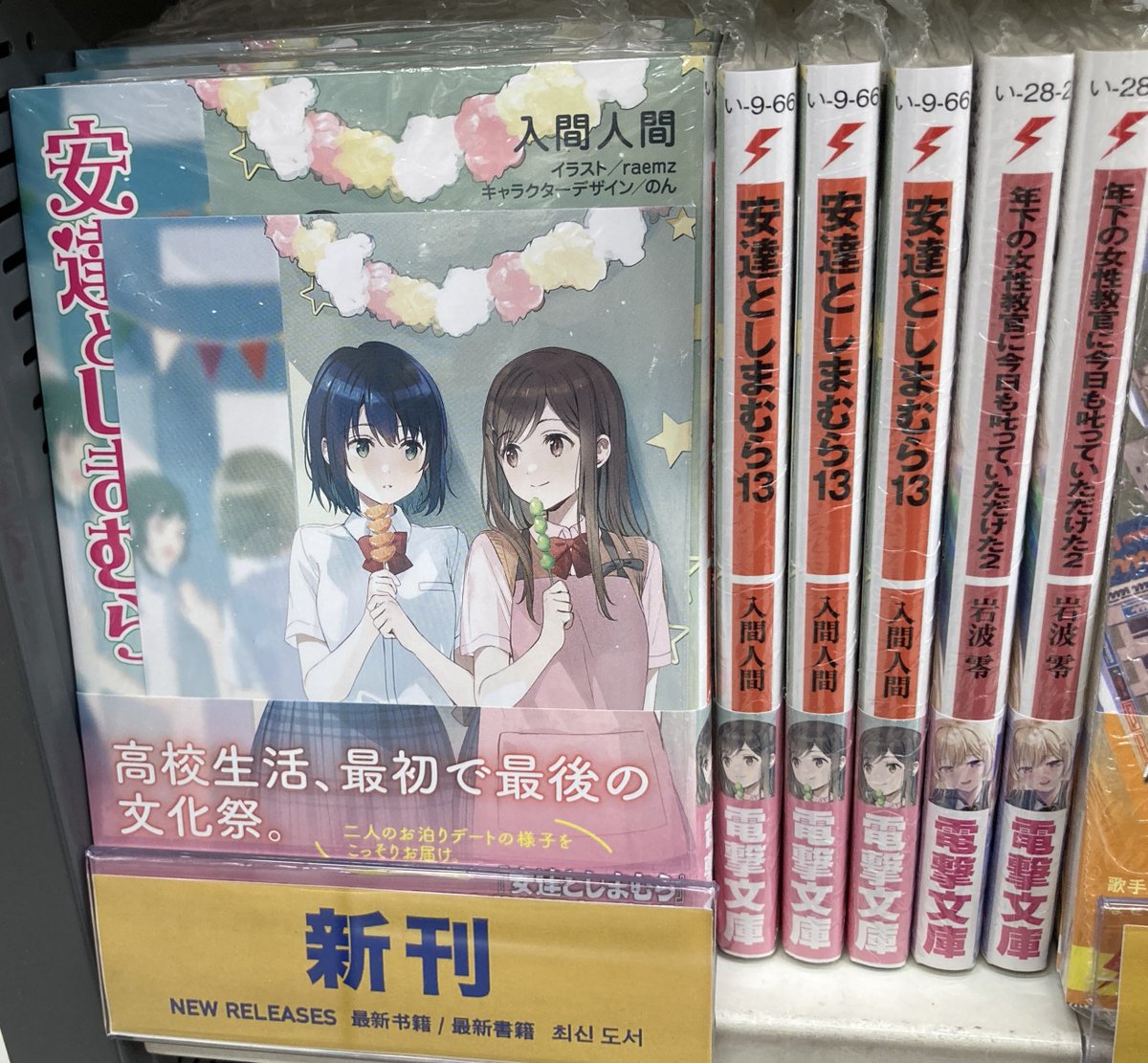 アニメイトイオンモール津田沼 on X