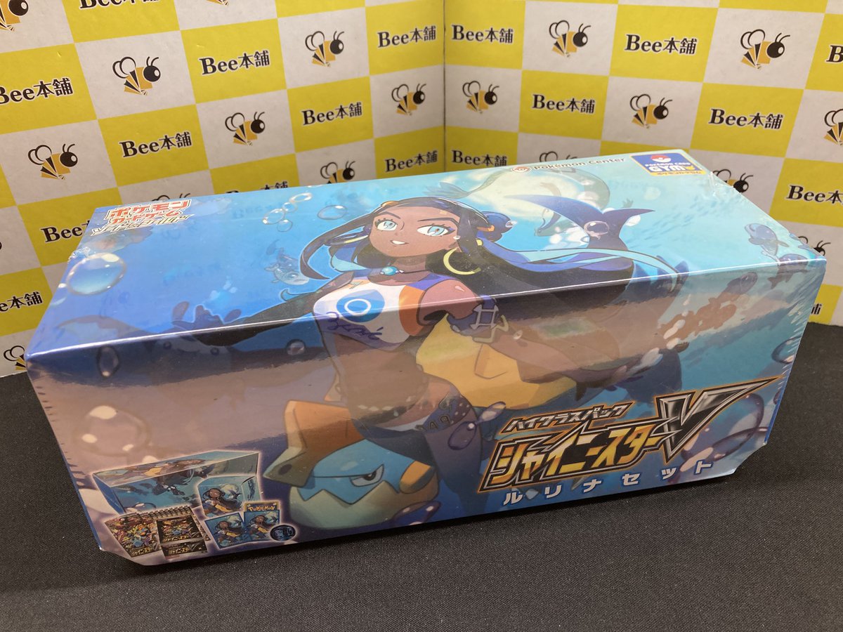 🔥【#ポケカ 商品情報】🔥 『ハイクラスパック シャイニースターV