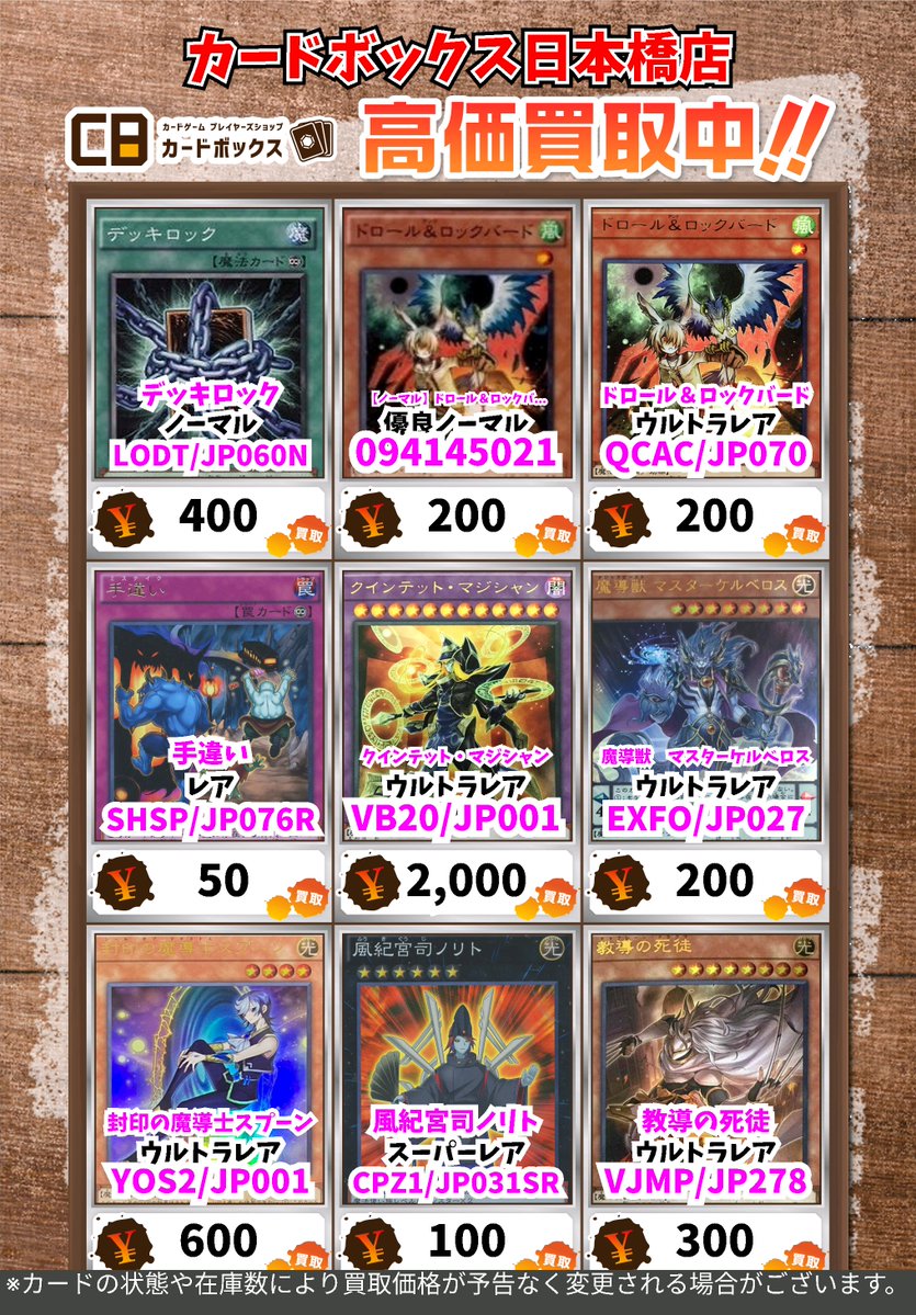 カードボックス日本橋店 on X