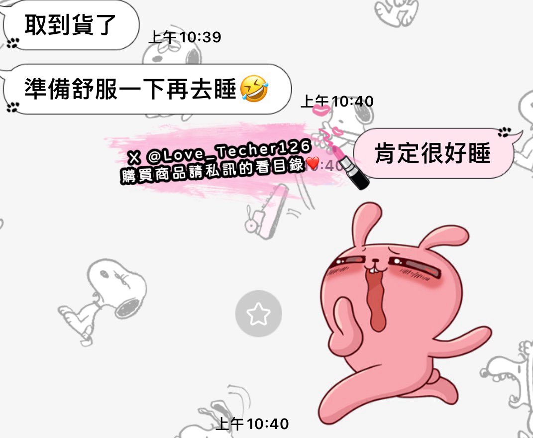 11/8 出貨分享 每日更新
助眠神器小褲褲
想要的趕快私訊訂購❤️

#原味內衣 #原味內褲 #原味絲襪
#購買原味商品請私訊看目錄

為了防止帳號被鎖
請同步追蹤 <a href="/Love_Techer126/">原味戀戀老濕💦 原味內衣褲👙購買原味請私訊看目錄 無法私訊到小帳@Love_Techer1266</a>
兩個帳號都可以購買

#台灣才可購買