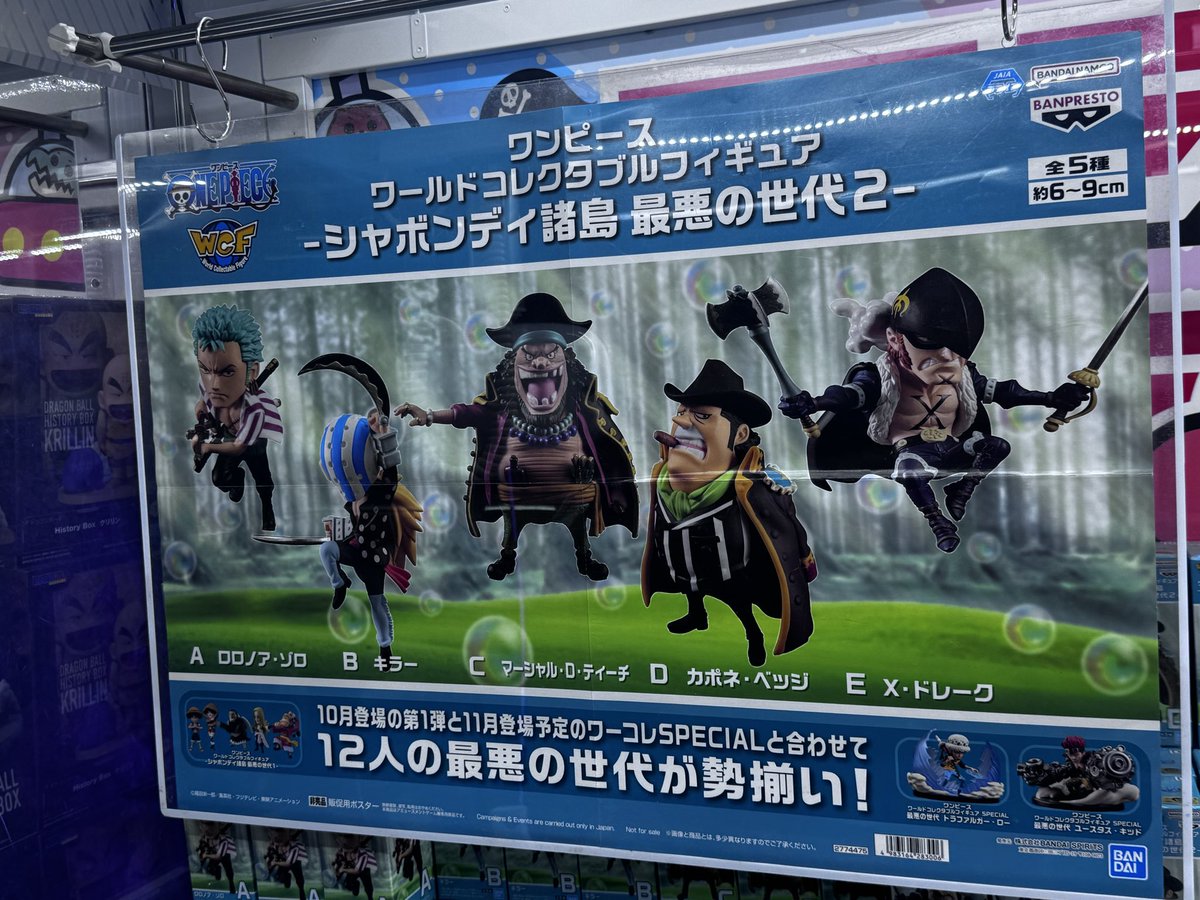 🏴‍☠️ ワンピース ワールドコレクタブルフィギュア-シャボンディ諸島