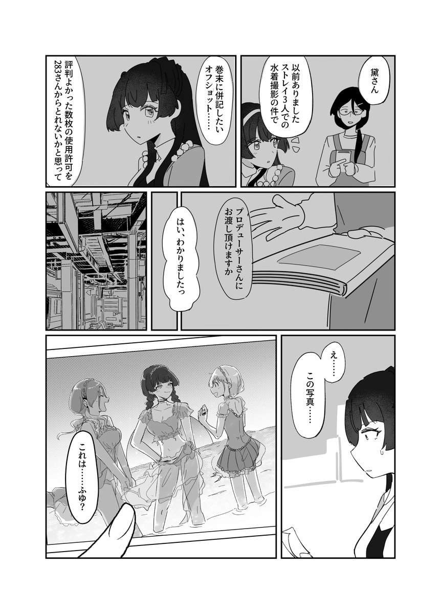 新刊「FLASH/FLUSH」サンプル(4/4) #SSF09

よろしくね～ 
