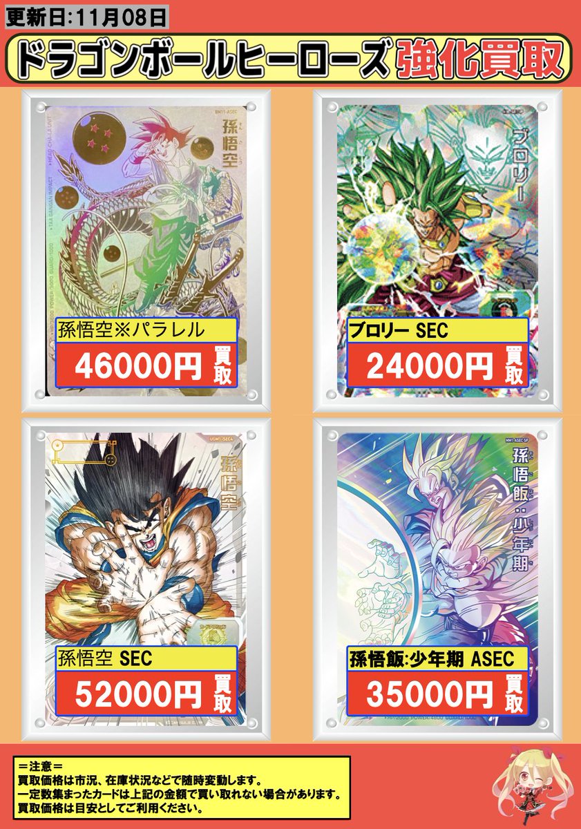 フルコンプ秋葉原店 on X