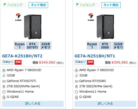 ツクモネットショップ限定完成品モデル】 人気モデルが再入荷! 最強